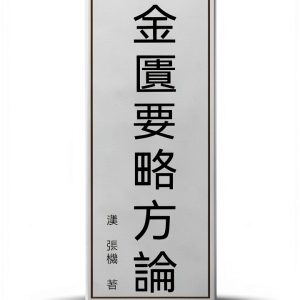 Chinese Health & Fitness Short Read Kindle Edition by SJPUBLISH-0