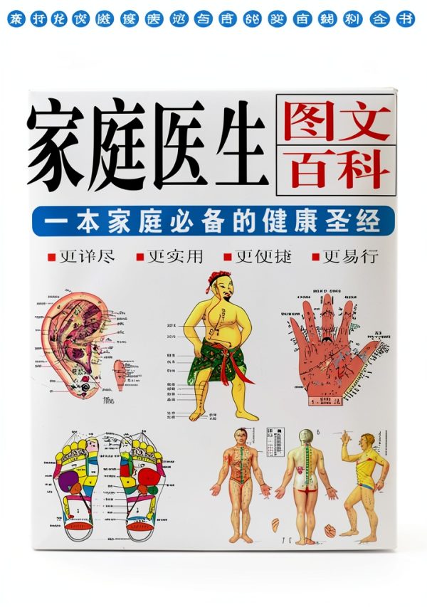 Chinese Health & Family Book by 新华先锋/SJPUBLISH-0
