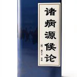 Chinese Health & Family Book by 中版集团/SJPUBLISH-0