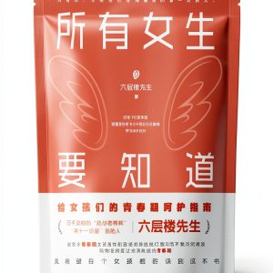 TaoTao Publishing Menstruation Health Guide Kindle eBook Chinese-0