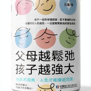 SJPUBLISH Chinese Parenting Health Guide Kindle Edition 169 Pages 2025-0