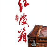Chinese Health and Family Guidebook by 麦粒出版社（美）-0