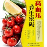 Chinese Health and Family Book by 智杰轩/SJPUBLISH-0