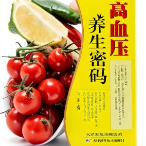 Chinese Health and Family Book by 智杰轩/SJPUBLISH-0