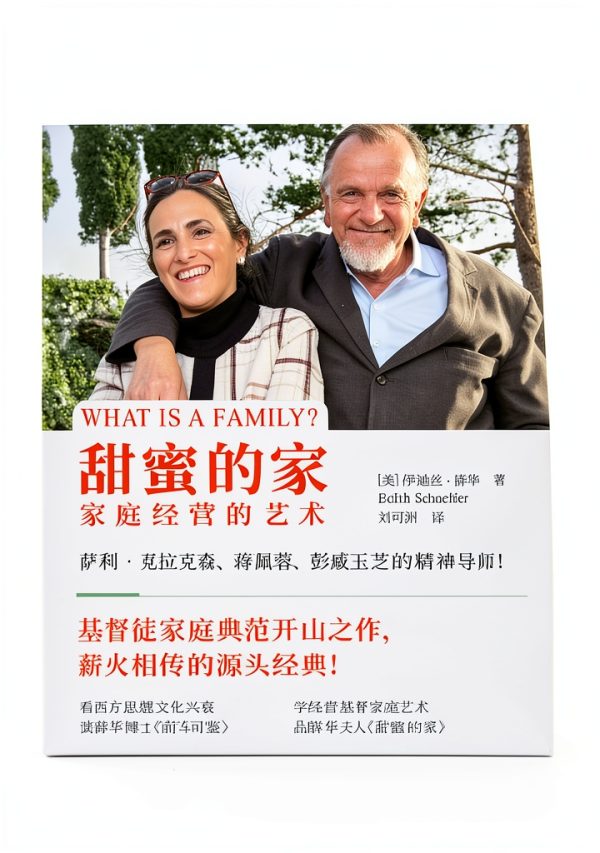 Chinese Parenting Guide Kindle Edition by 启是传媒 Health & Family 2024-0