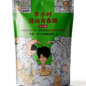 Chinese Health and Family Guidebook by Simplified Chinese Press-0