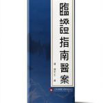 Chinese Health & Family Kindle eBook by 中版集团 SJPUBLISH 2025 Edition-0