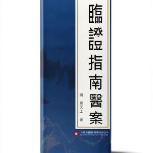 Chinese Health & Family Kindle eBook by 中版集团 SJPUBLISH 2025 Edition-0
