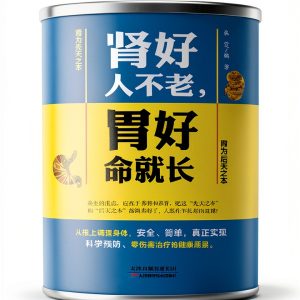 Smart Health Guide Chinese Kindle Book by 智杰轩 SJPUBLISH Healthy Living-0
