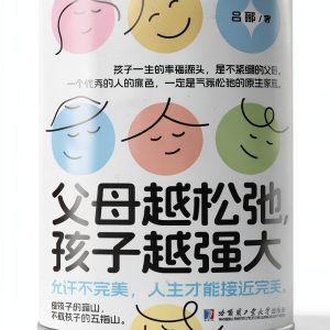 Chinese Health and Family Guide by 博峰文化/SJPUBLISH-0