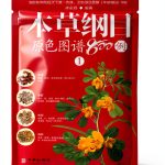 Chinese Health & Family Kindle eBook by 中版集团 SJPUBLISH 2025 Edition-0