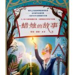 无限穿越 Parenting Guide Chinese Kindle eBook Health Family 156‑Page-0